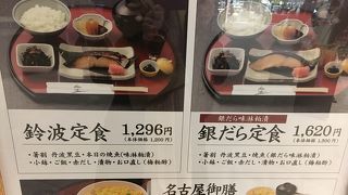 美味しい魚定食でした😄