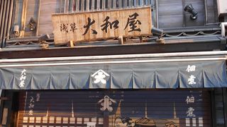 老舗の佃煮店です