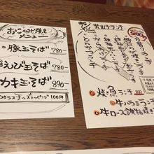 ランチメニュー