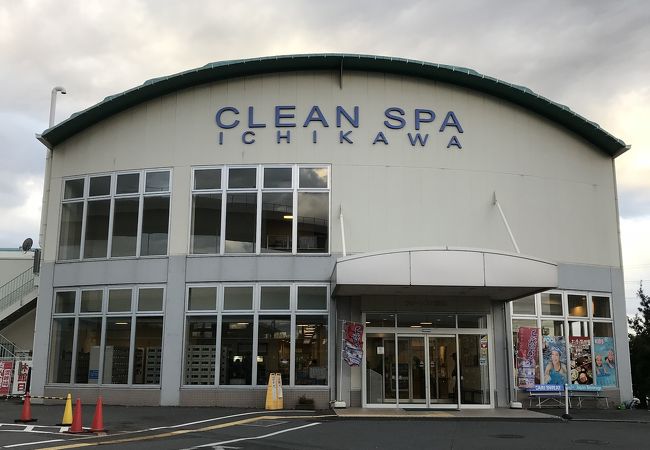 天然温泉／クリーンスパ市川