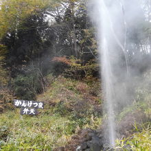 間欠泉　弁天