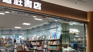 出発前に書店へ