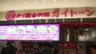 意外と本格的なタイ料理でした♪