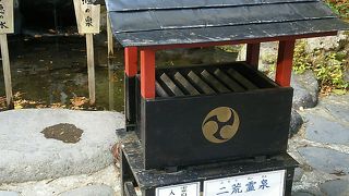 若返りの水！？