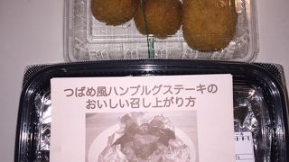 家でもハンブルクステーキ