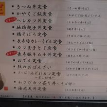 店内メニューです
