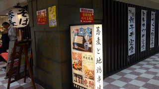 お昼時に新大阪駅について直行しました!!