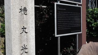 知らなかった歴史を知る