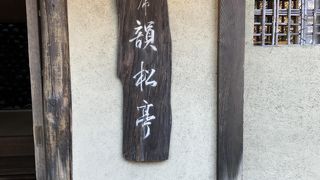 雰囲気もよくて美味しい！