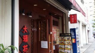 休日もランチは800円