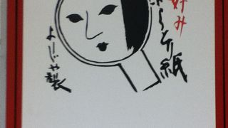 京都の化粧雑貨ブランド