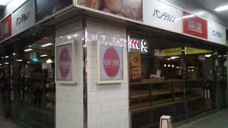 バンテルン 西鉄久留米駅店