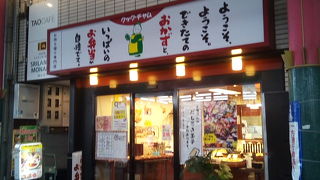 クック・チャム 清川店