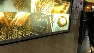 こんなところにもキーフェル