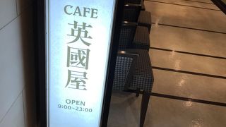 ゆったりできる