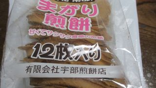 生さだも放送された