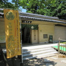 神社のすぐ近くの【義烈館】