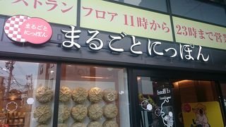 日本の魅力をぎっしり