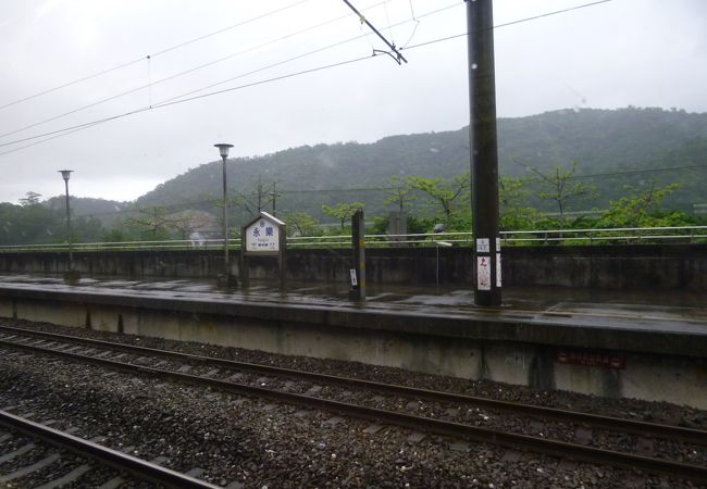 永楽駅