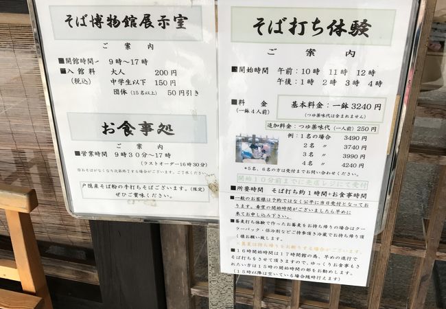 戸隠そば博物館とんくるりん クチコミ アクセス 営業時間 戸隠 鬼無里 フォートラベル