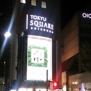 2017年11月９日付けで「静岡東急スクエア」として再出発しました