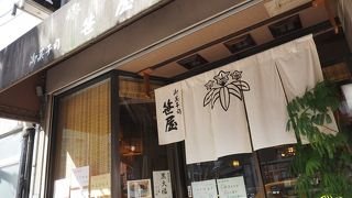 親しみやすい老舗