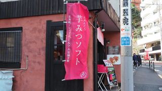 芋好きにはおすすめ