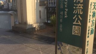 那珂川沿いの公園