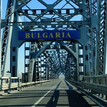 国境の橋にある、ここから先はブルガリアの表示。