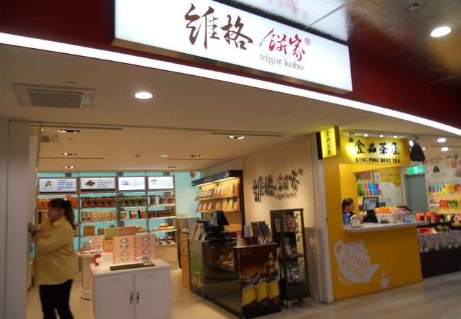 維格餅家 桃園国際空港 第一ターミナル店 クチコミ アクセス 営業時間 桃園 フォートラベル