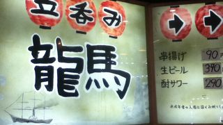 歌舞伎町の立飲み屋さん