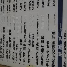 さて　何を頂こうか?　メニューでまた　迷う・・・