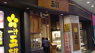 ごはんの美味しいお店