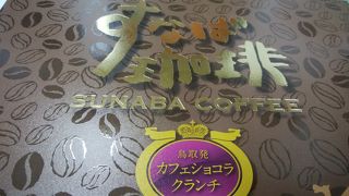 カフェショコラクランチ