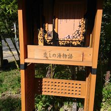 伝説が読めます