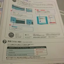 JAL機内インターネット使い方6