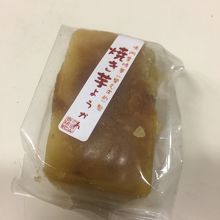 焼き芋ようかん