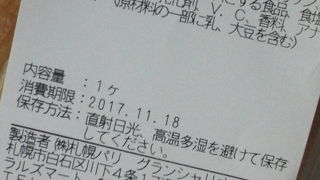 グランシャリオ 新ほくと店