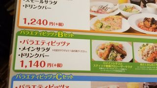 ピザ食べ放題！！