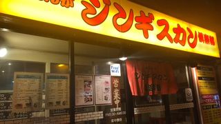 赤れんがジンギスカン倶楽部 北２５条店