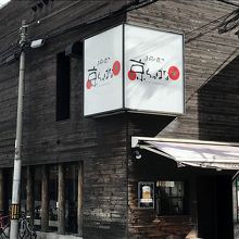 京ちゃばな 南船場店