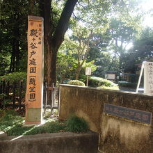 殿ケ谷戸庭園入り口