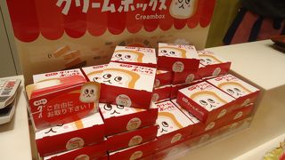 クリームボックス
