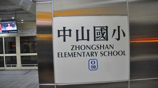 台北ＭＲＴの中では新しい路線の駅。晴光市場が近くにある