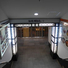 名古屋駅コンコースから地下へのうまいもん通り入り口付近