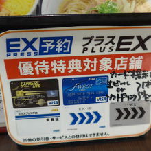 EXカードの提示でワンドリンクサービスがあります