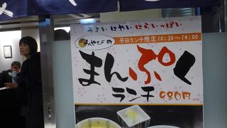 名古屋駅構内のうまいもん通りにあります!!