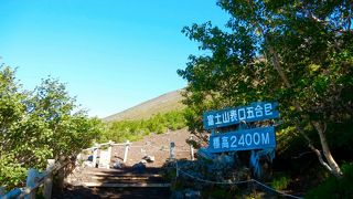 富士山５合目
