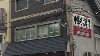京都を代表するラーメン店
