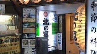 東中野にちゃんこのお店